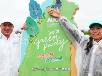 2021 Green Party - PA視訊與企業(yè)志工「手護(hù)臺(tái)灣綠色堡壘」 護(hù)樹活動(dòng)