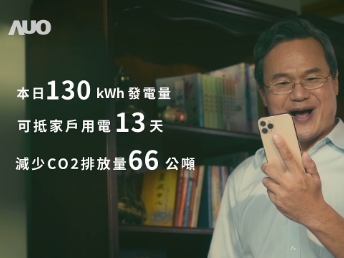 PA視訊能源商城 一指陪著您