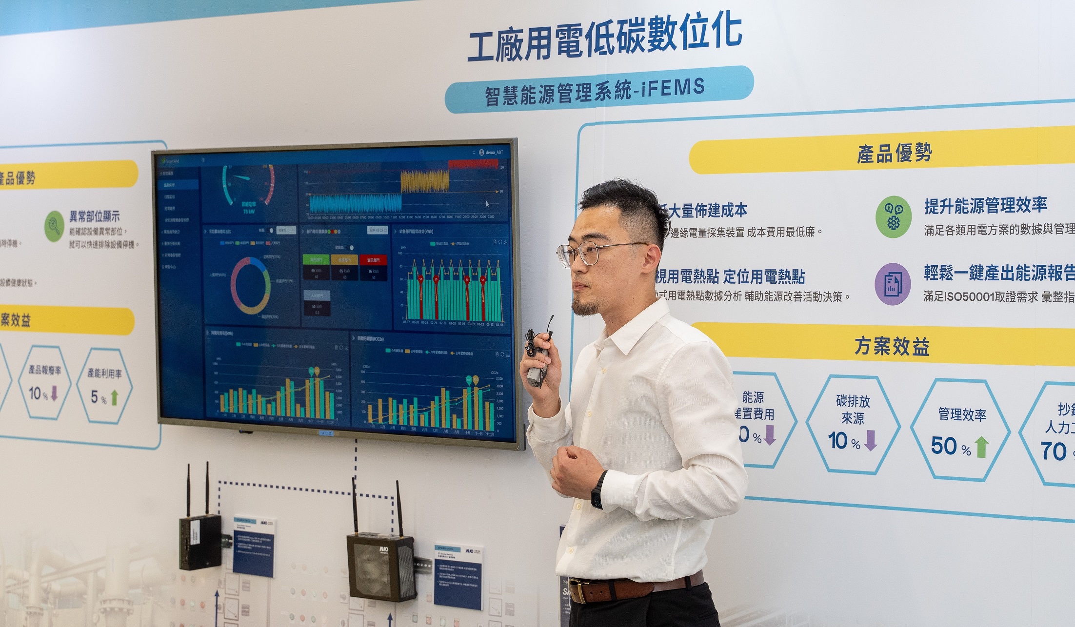 以協(xié)助企業(yè)布局智能制造見長的PA視訊數(shù)位，今年展出智能管理系統(tǒng)，已導入多元產(chǎn)業(yè)應用，能有效降低人力、提升管理效率